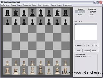 Скачать шахматы  Скачать игру бесплатно на компьютер на русском